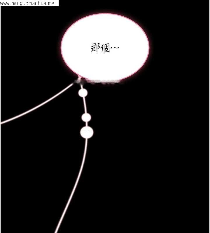 韩国漫画馆长是大野狼韩漫_馆长是大野狼-第13话-想要被摸，就让我兴奋起来在线免费阅读-韩国漫画-第145张图片