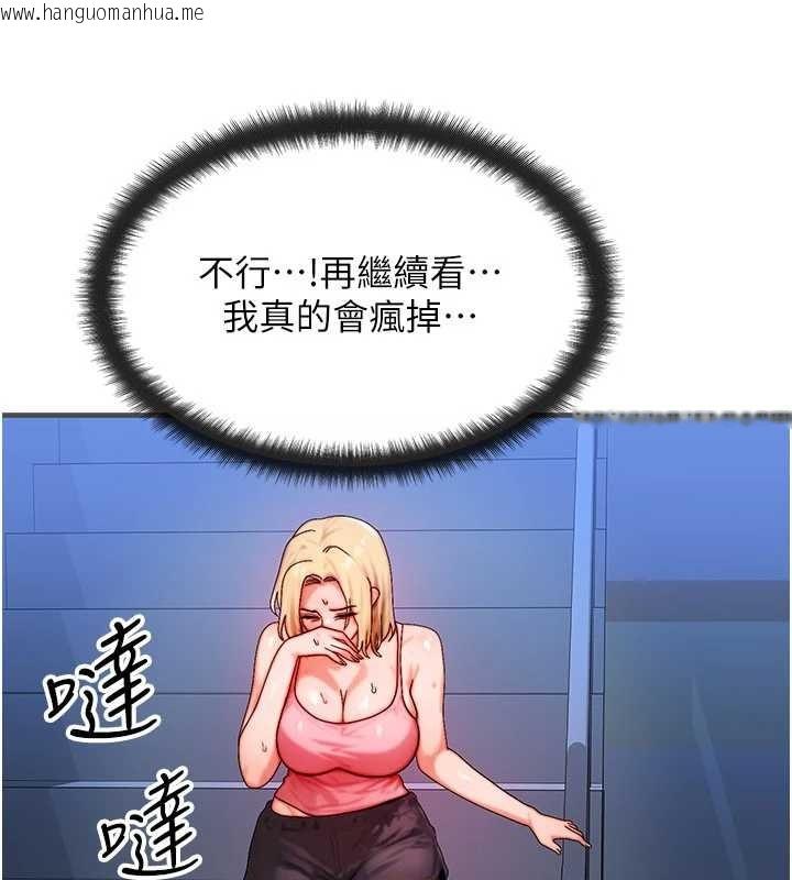 韩国漫画等价交换人生韩漫_等价交换人生-第56话-你也要对我负责…在线免费阅读-韩国漫画-第63张图片