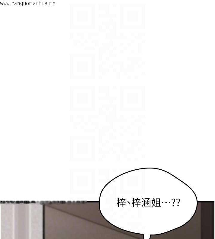 韩国漫画诅咒性转物语韩漫_诅咒性转物语-第22话-目睹女友变成淫荡母狗在线免费阅读-韩国漫画-第118张图片