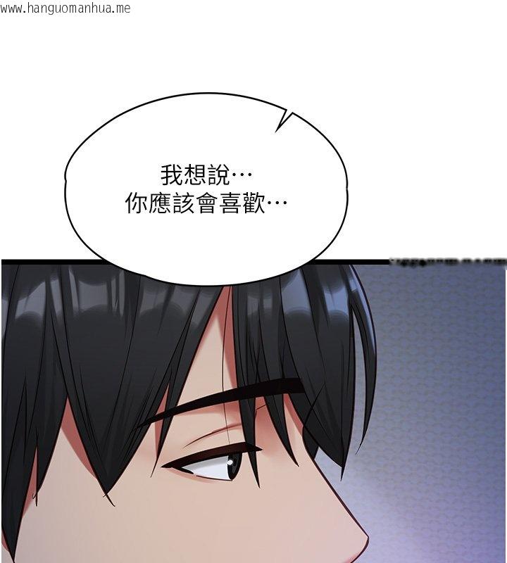 韩国漫画女友不能说的事韩漫_女友不能说的事-第2话-潘朵拉的盒子在线免费阅读-韩国漫画-第32张图片
