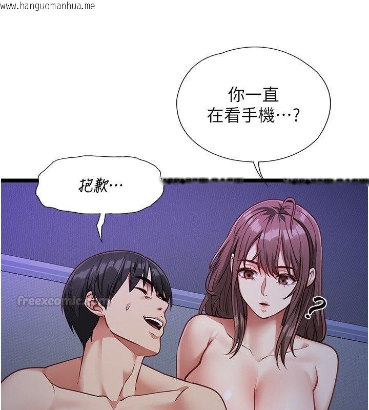 韩国漫画女友不能说的事韩漫_女友不能说的事-第2话-潘朵拉的盒子在线免费阅读-韩国漫画-第105张图片