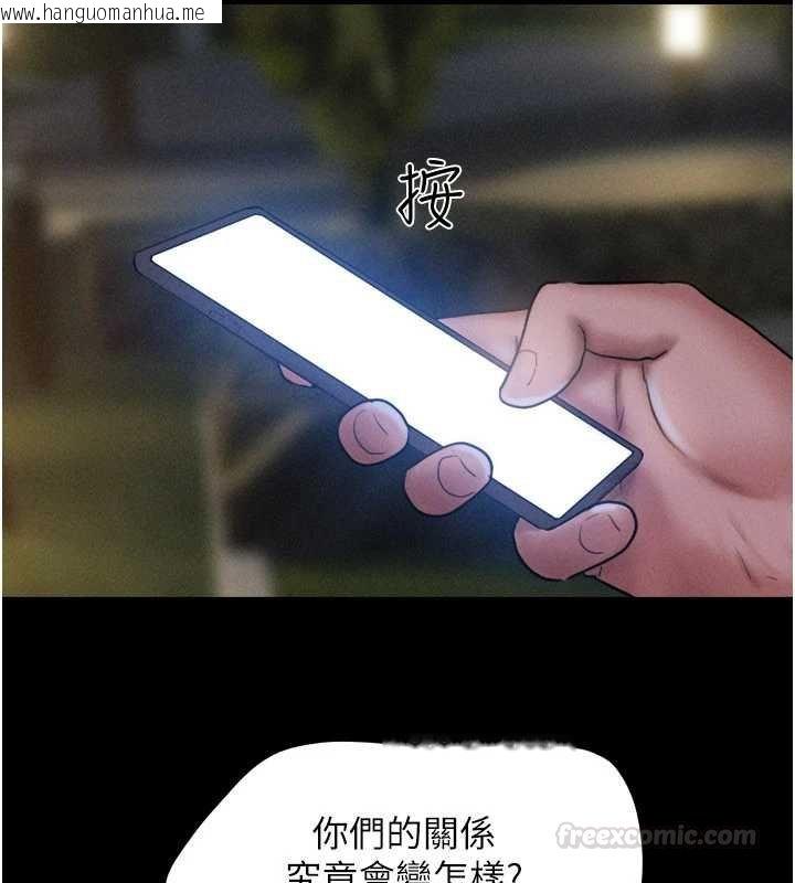 韩国漫画韶恩韩漫_韶恩-第92话-大哥女人的魔咒在线免费阅读-韩国漫画-第15张图片