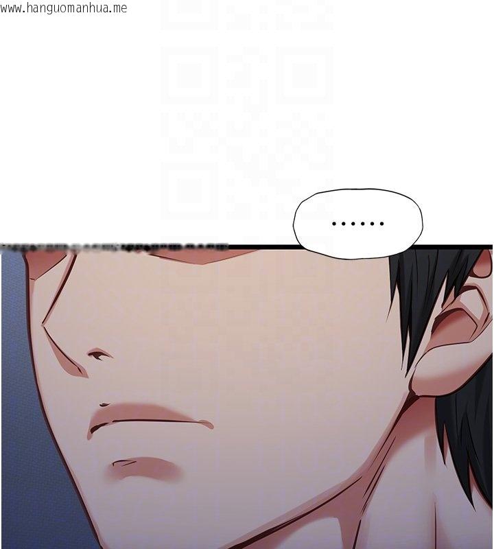 韩国漫画女友不能说的事韩漫_女友不能说的事-第2话-潘朵拉的盒子在线免费阅读-韩国漫画-第116张图片