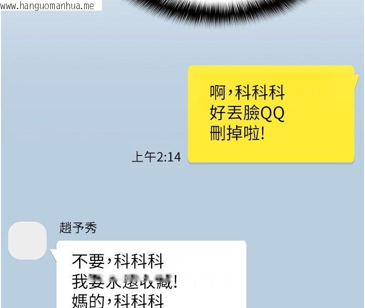 韩国漫画女友不能说的事韩漫_女友不能说的事-第2话-潘朵拉的盒子在线免费阅读-韩国漫画-第161张图片