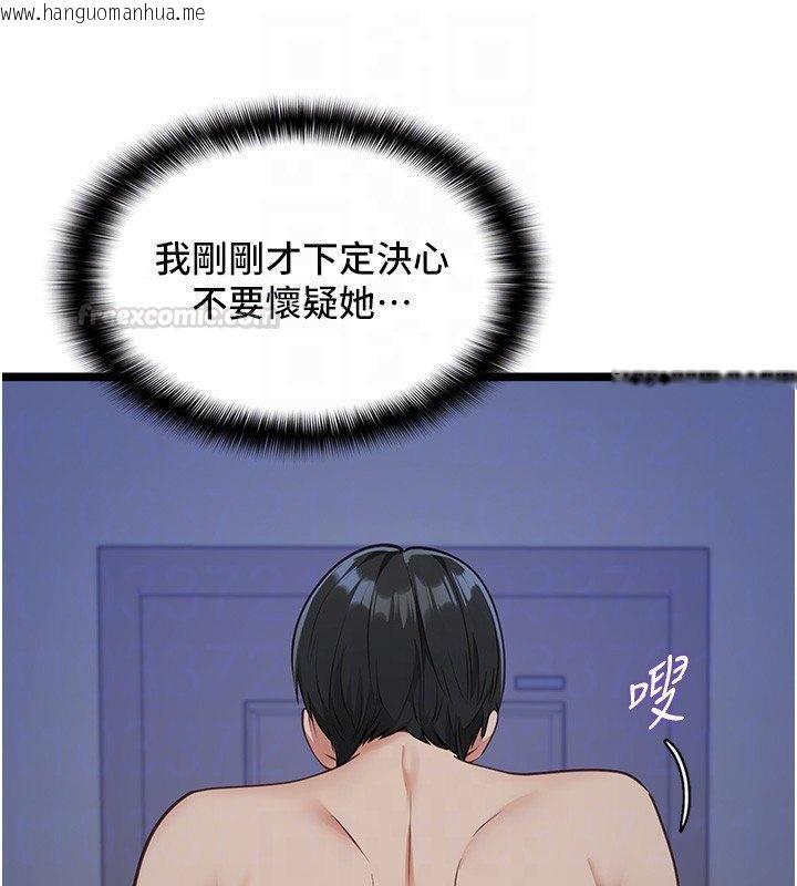 韩国漫画女友不能说的事韩漫_女友不能说的事-第2话-潘朵拉的盒子在线免费阅读-韩国漫画-第60张图片