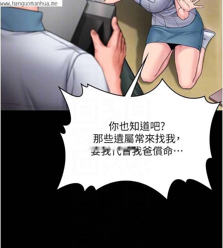 韩国漫画守护妳韩漫_守护妳-第26话-我现在想和你做爱在线免费阅读-韩国漫画-第87张图片