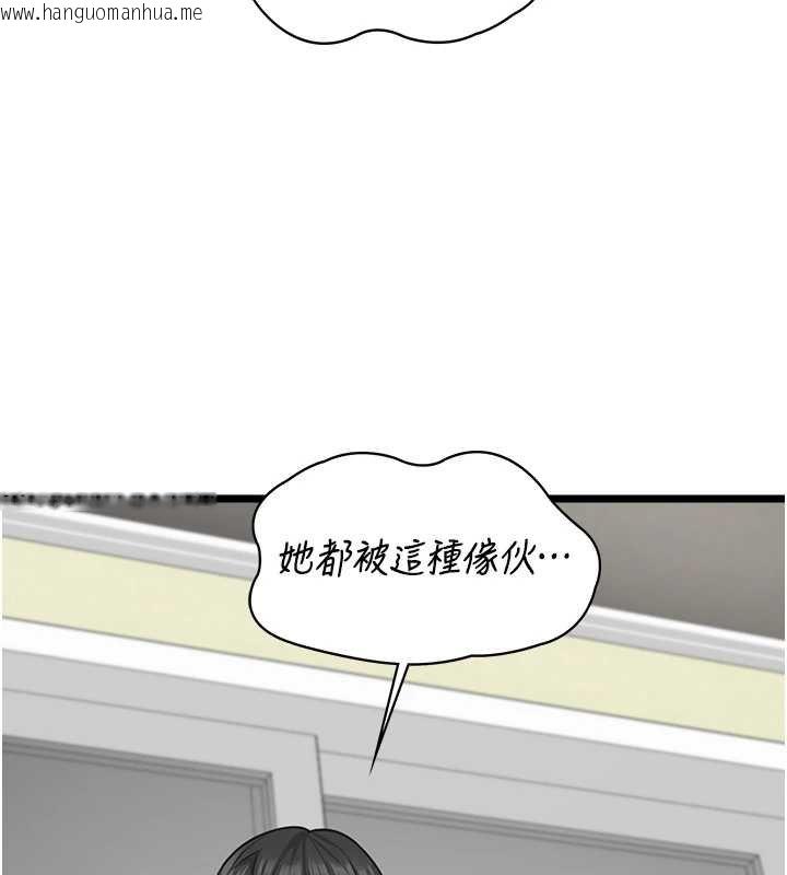 韩国漫画女友不能说的事韩漫_女友不能说的事-第6话-调教成功在线免费阅读-韩国漫画-第112张图片