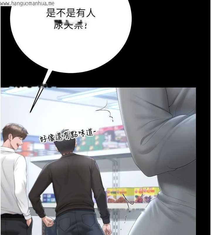 韩国漫画猎艳管理员韩漫_猎艳管理员-第35话-原来我这么变态吗?在线免费阅读-韩国漫画-第126张图片