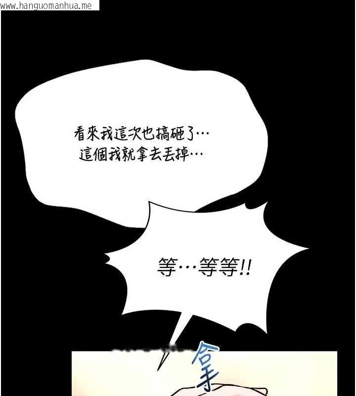 韩国漫画馆长是大野狼韩漫_馆长是大野狼-第13话-想要被摸，就让我兴奋起来在线免费阅读-韩国漫画-第6张图片