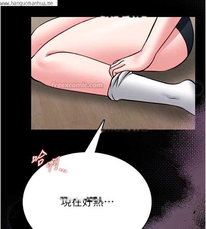 韩国漫画馆长是大野狼韩漫_馆长是大野狼-第13话-想要被摸，就让我兴奋起来在线免费阅读-韩国漫画-第15张图片