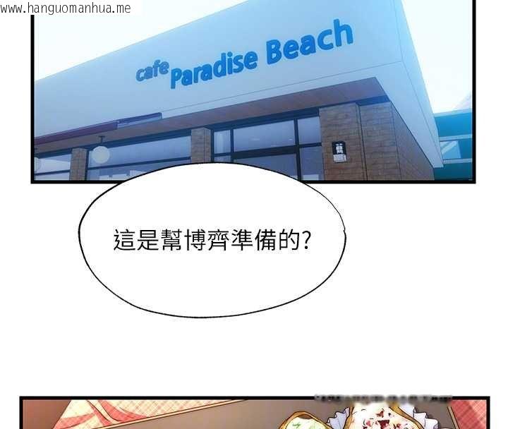 韩国漫画民宿精营中韩漫_民宿精营中-第54话-让瀞媚爽歪歪~在线免费阅读-韩国漫画-第79张图片