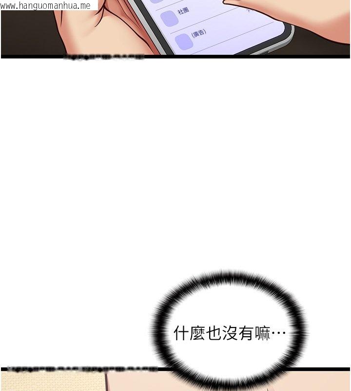 韩国漫画女友不能说的事韩漫_女友不能说的事-第2话-潘朵拉的盒子在线免费阅读-韩国漫画-第153张图片