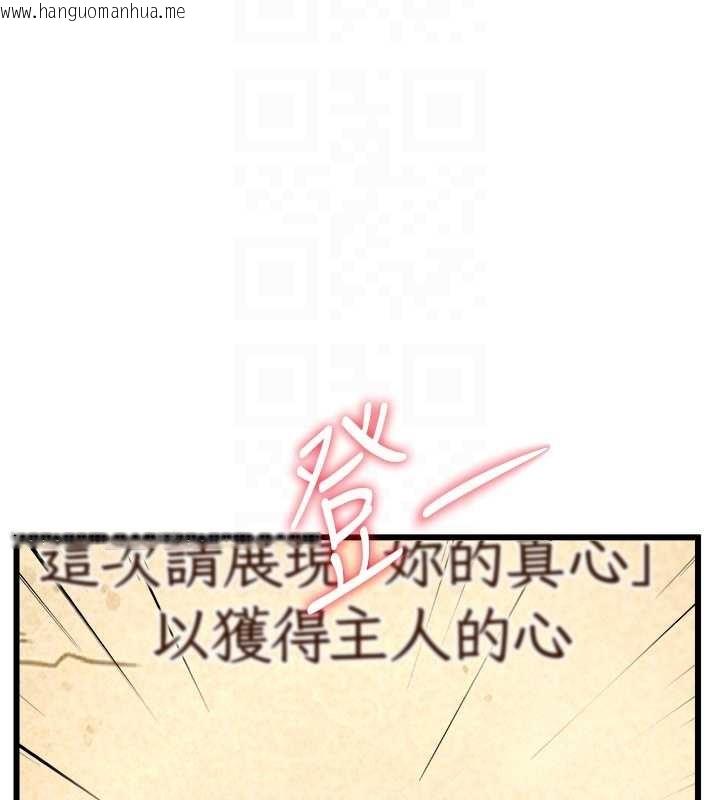韩国漫画特色新视界韩漫_特色新视界-第33话-意外发现的特殊癖好在线免费阅读-韩国漫画-第116张图片