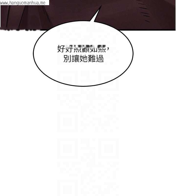 韩国漫画堕落物语2韩漫_堕落物语2-第53话-再次相聚的叛逆群组在线免费阅读-韩国漫画-第99张图片