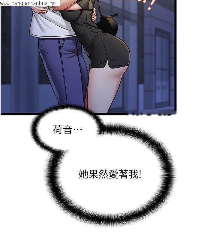 韩国漫画女友不能说的事韩漫_女友不能说的事-第2话-潘朵拉的盒子在线免费阅读-韩国漫画-第145张图片