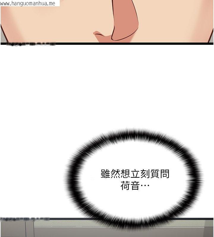 韩国漫画女友不能说的事韩漫_女友不能说的事-第3话-手机里的不雅影片在线免费阅读-韩国漫画-第64张图片