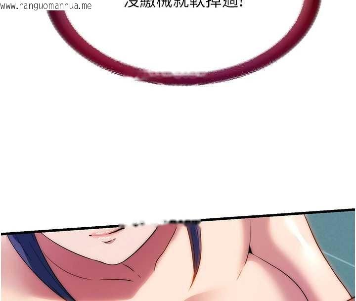 韩国漫画民宿精营中韩漫_民宿精营中-第54话-让瀞媚爽歪歪~在线免费阅读-韩国漫画-第33张图片