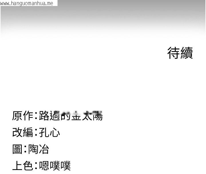 韩国漫画女友不能说的事韩漫_女友不能说的事-第2话-潘朵拉的盒子在线免费阅读-韩国漫画-第207张图片