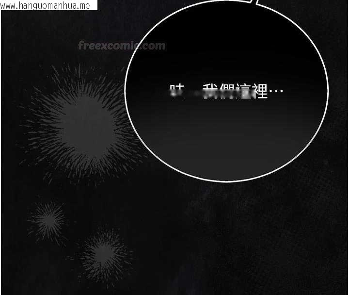 韩国漫画猎艳管理员韩漫_猎艳管理员-第35话-原来我这么变态吗?在线免费阅读-韩国漫画-第75张图片