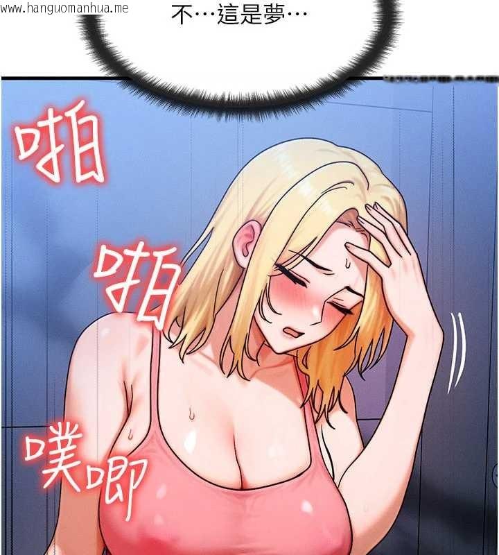 韩国漫画等价交换人生韩漫_等价交换人生-第56话-你也要对我负责…在线免费阅读-韩国漫画-第35张图片