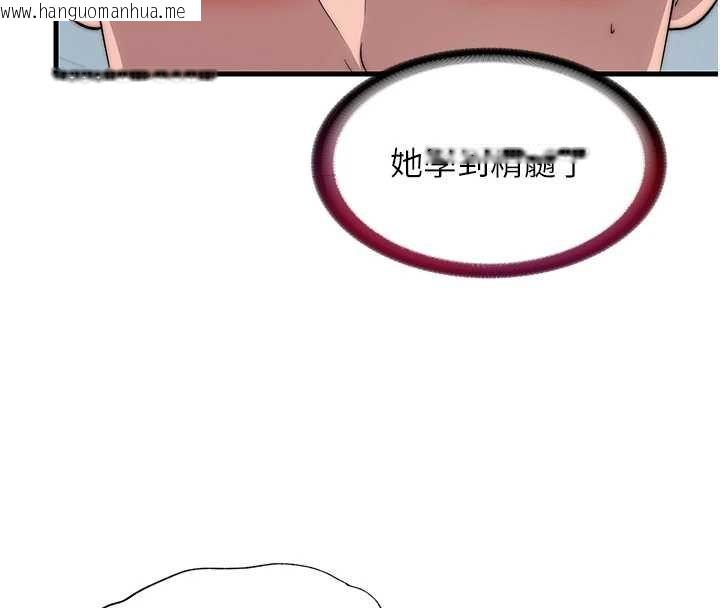 韩国漫画民宿精营中韩漫_民宿精营中-第54话-让瀞媚爽歪歪~在线免费阅读-韩国漫画-第63张图片