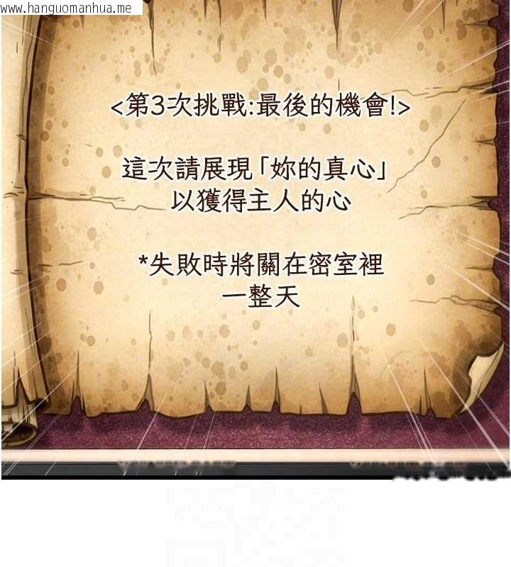 韩国漫画特色新视界韩漫_特色新视界-第33话-意外发现的特殊癖好在线免费阅读-韩国漫画-第115张图片