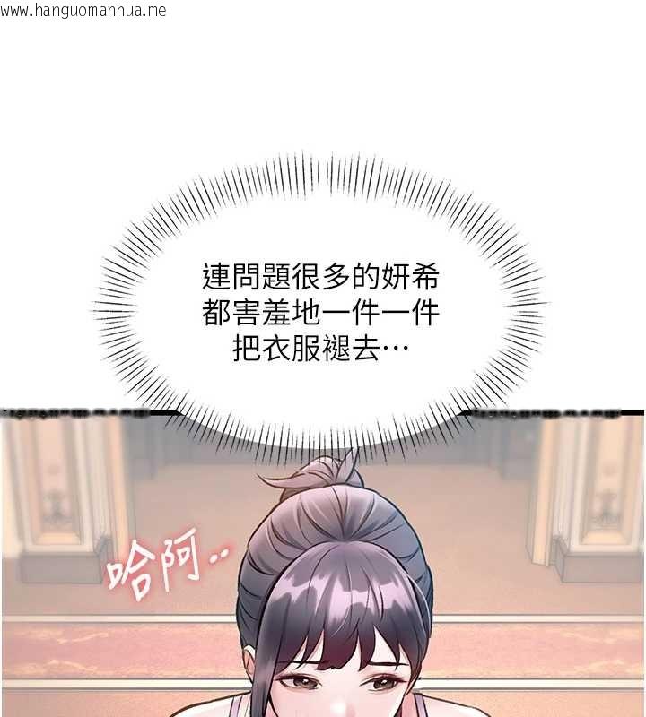 韩国漫画特色新视界韩漫_特色新视界-第33话-意外发现的特殊癖好在线免费阅读-韩国漫画-第72张图片