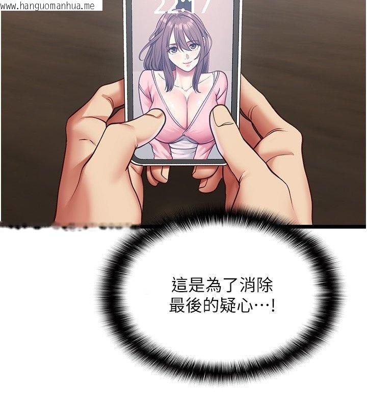 韩国漫画女友不能说的事韩漫_女友不能说的事-第2话-潘朵拉的盒子在线免费阅读-韩国漫画-第148张图片