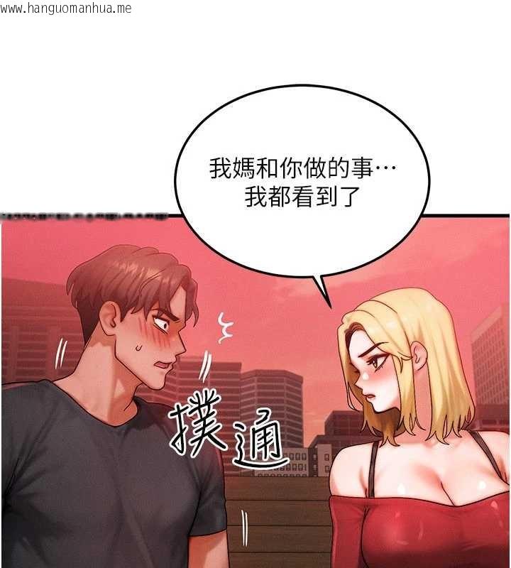 韩国漫画等价交换人生韩漫_等价交换人生-第56话-你也要对我负责…在线免费阅读-韩国漫画-第80张图片