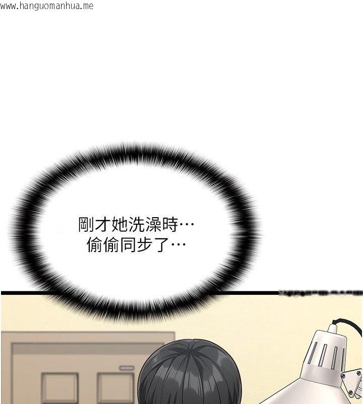 韩国漫画女友不能说的事韩漫_女友不能说的事-第2话-潘朵拉的盒子在线免费阅读-韩国漫画-第149张图片