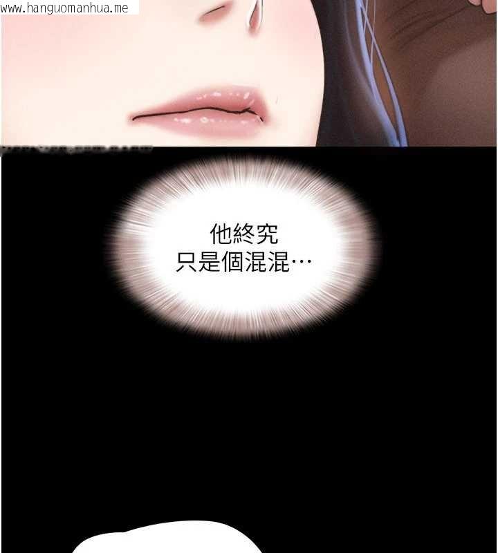 韩国漫画韶恩韩漫_韶恩-第92话-大哥女人的魔咒在线免费阅读-韩国漫画-第147张图片