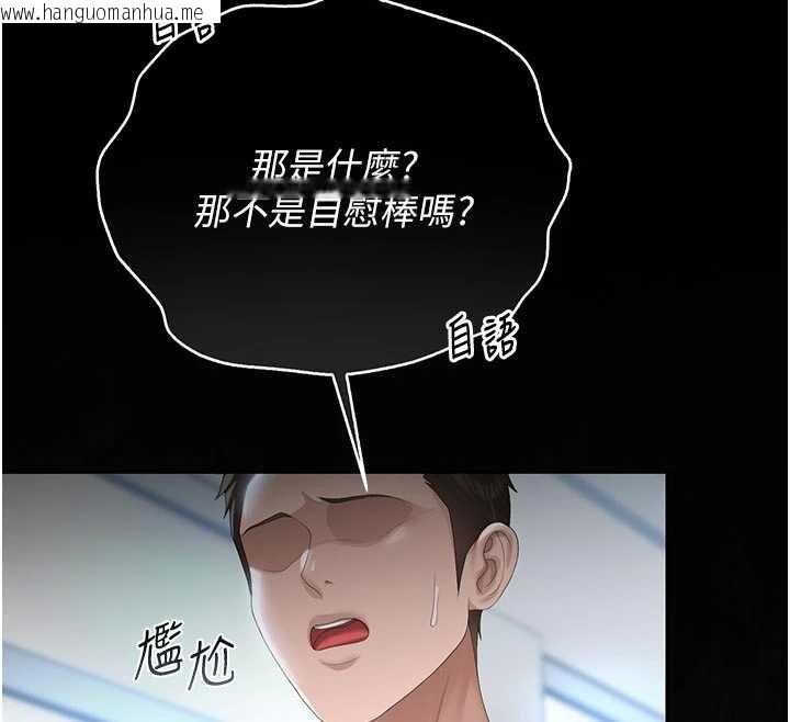 韩国漫画猎艳管理员韩漫_猎艳管理员-第35话-原来我这么变态吗?在线免费阅读-韩国漫画-第71张图片