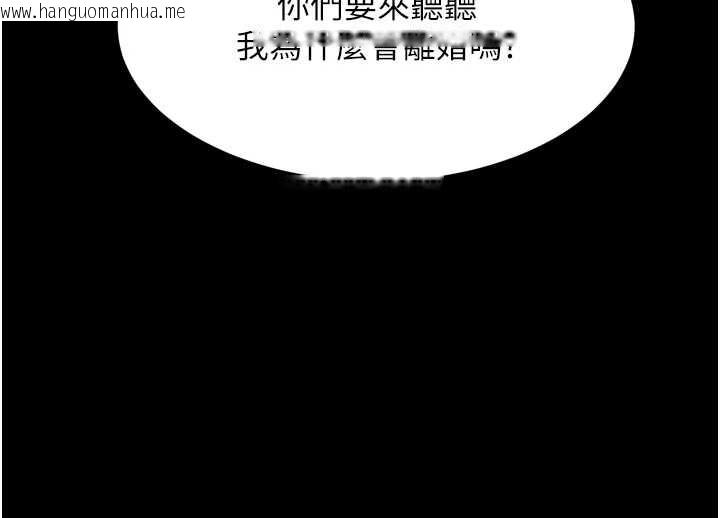 韩国漫画堕落物语2韩漫_堕落物语2-第53话-再次相聚的叛逆群组在线免费阅读-韩国漫画-第200张图片