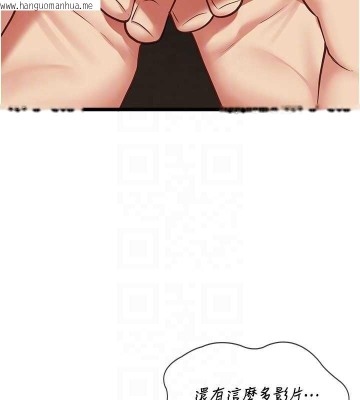 韩国漫画女友不能说的事韩漫_女友不能说的事-第6话-调教成功在线免费阅读-韩国漫画-第116张图片