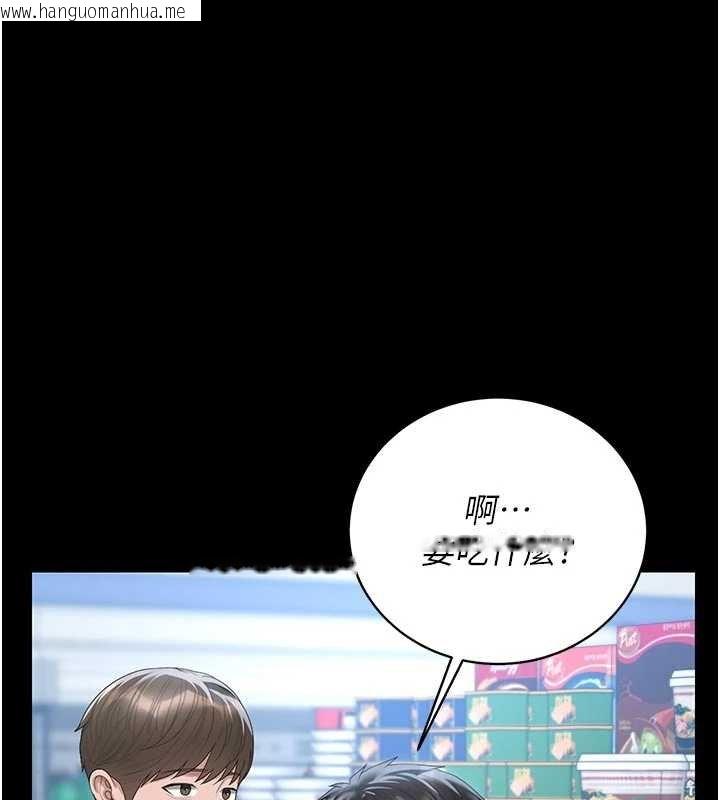 韩国漫画猎艳管理员韩漫_猎艳管理员-第35话-原来我这么变态吗?在线免费阅读-韩国漫画-第117张图片