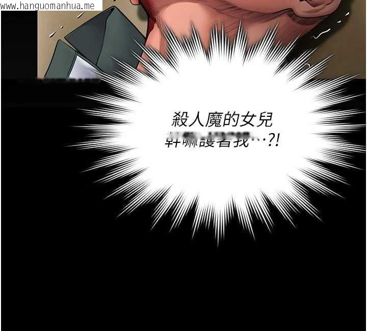 韩国漫画守护妳韩漫_守护妳-第26话-我现在想和你做爱在线免费阅读-韩国漫画-第98张图片