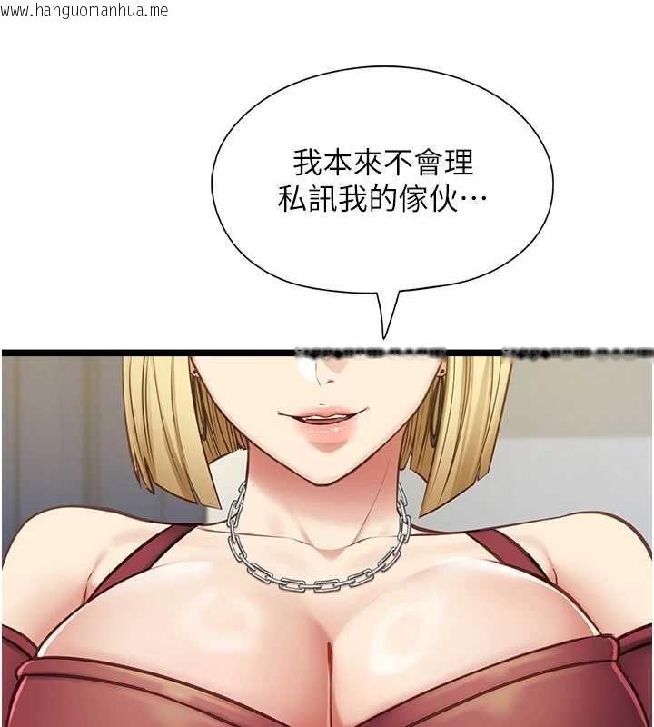 韩国漫画女友不能说的事韩漫_女友不能说的事-第7话-她就是赵予秀…?在线免费阅读-韩国漫画-第133张图片