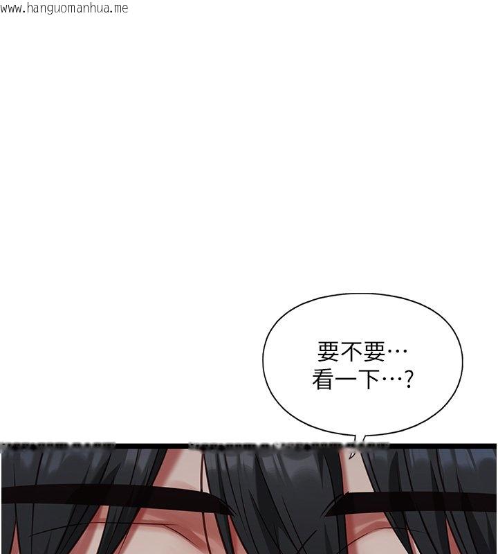 韩国漫画女友不能说的事韩漫_女友不能说的事-第2话-潘朵拉的盒子在线免费阅读-韩国漫画-第66张图片