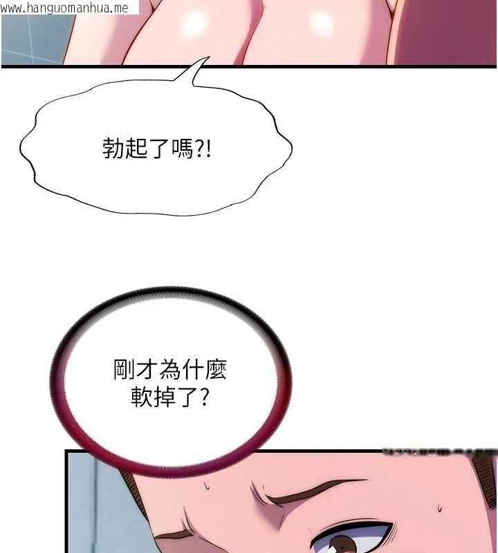 韩国漫画民宿精营中韩漫_民宿精营中-第54话-让瀞媚爽歪歪~在线免费阅读-韩国漫画-第44张图片