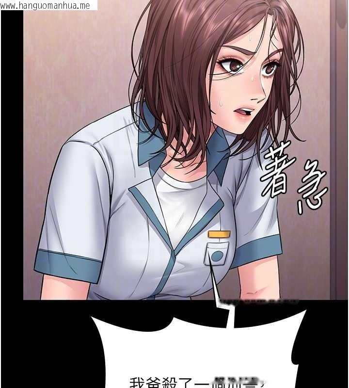 韩国漫画守护妳韩漫_守护妳-第26话-我现在想和你做爱在线免费阅读-韩国漫画-第80张图片