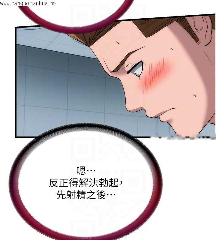 韩国漫画民宿精营中韩漫_民宿精营中-第54话-让瀞媚爽歪歪~在线免费阅读-韩国漫画-第48张图片