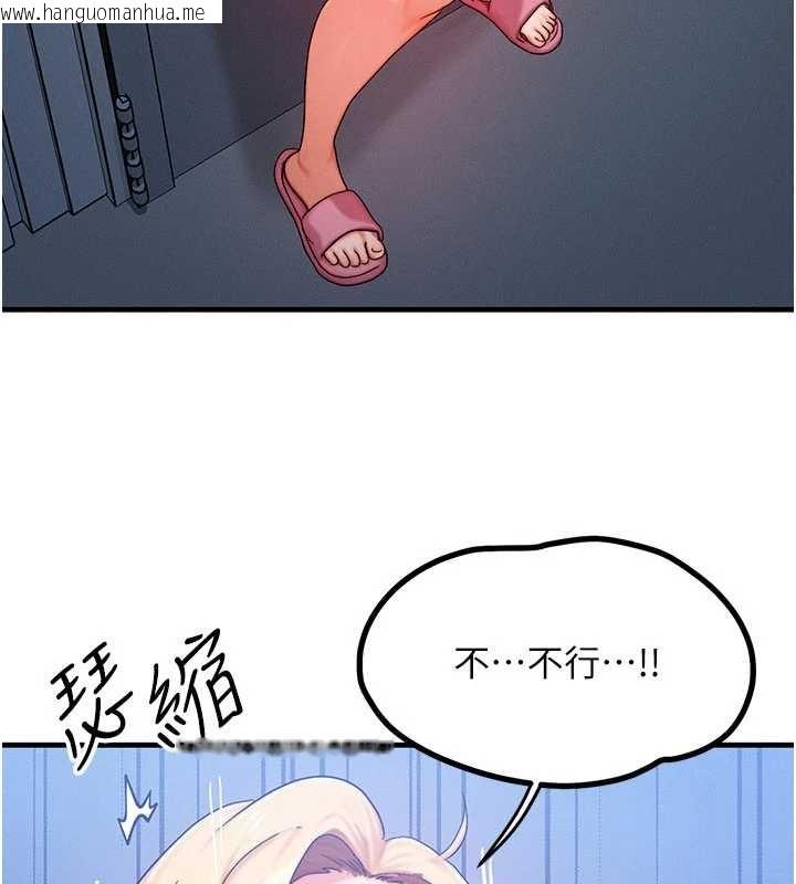 韩国漫画等价交换人生韩漫_等价交换人生-第56话-你也要对我负责…在线免费阅读-韩国漫画-第48张图片