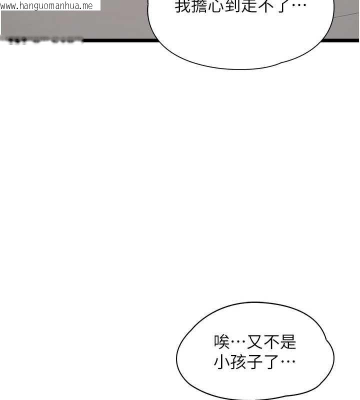 韩国漫画女友不能说的事韩漫_女友不能说的事-第7话-她就是赵予秀…?在线免费阅读-韩国漫画-第111张图片