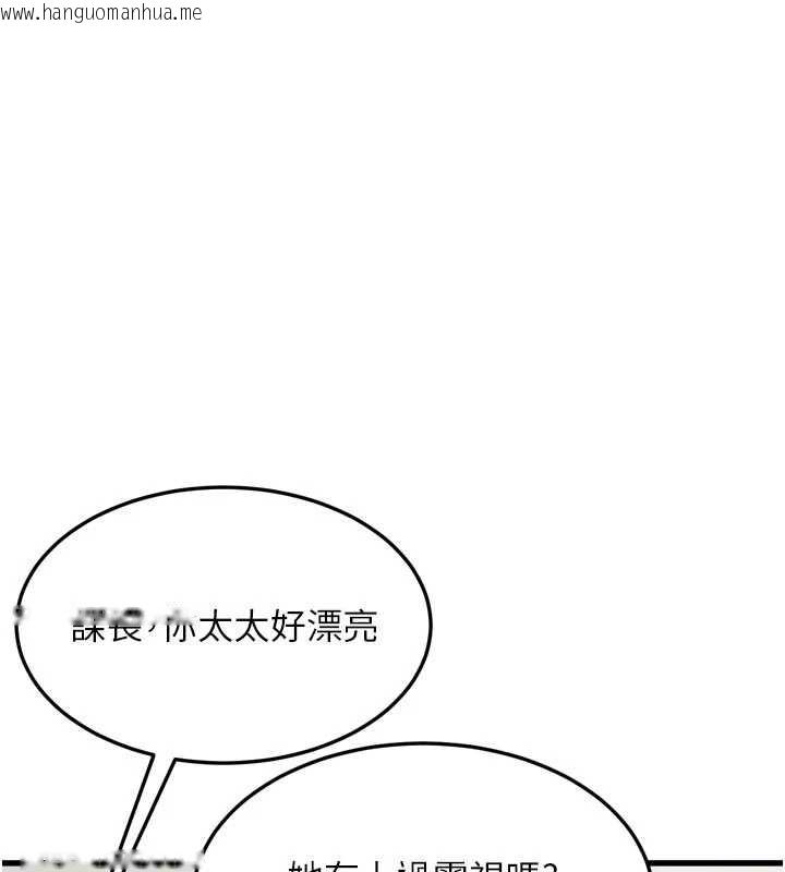 韩国漫画堕落物语2韩漫_堕落物语2-第53话-再次相聚的叛逆群组在线免费阅读-韩国漫画-第103张图片