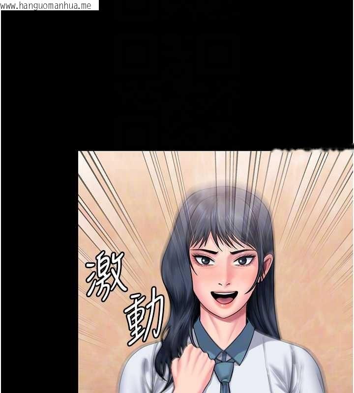 韩国漫画守护妳韩漫_守护妳-第26话-我现在想和你做爱在线免费阅读-韩国漫画-第66张图片