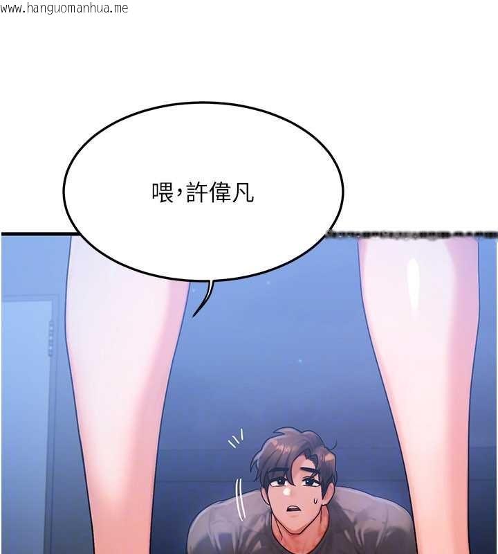 韩国漫画等价交换人生韩漫_等价交换人生-第56话-你也要对我负责…在线免费阅读-韩国漫画-第107张图片