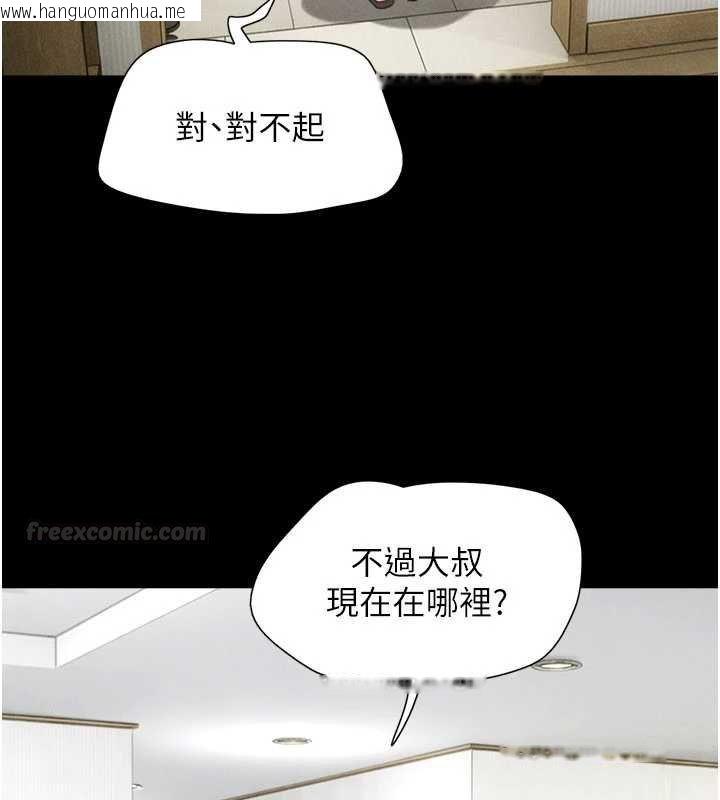 韩国漫画韶恩韩漫_韶恩-第92话-大哥女人的魔咒在线免费阅读-韩国漫画-第45张图片