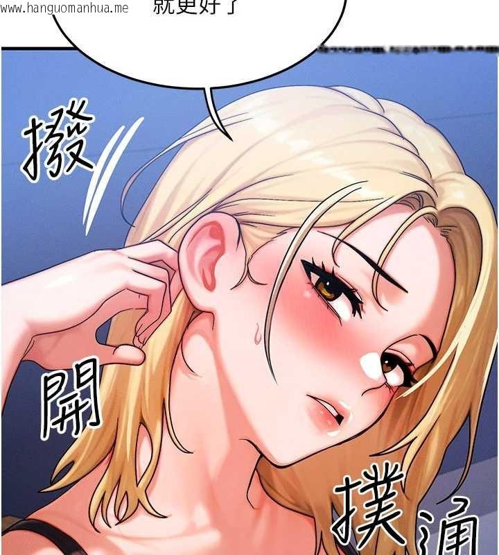 韩国漫画等价交换人生韩漫_等价交换人生-第56话-你也要对我负责…在线免费阅读-韩国漫画-第141张图片