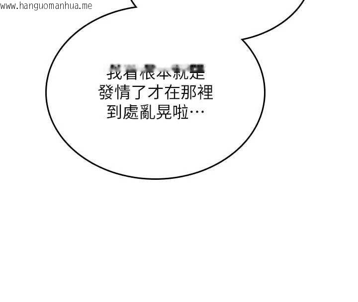 韩国漫画诅咒性转物语韩漫_诅咒性转物语-第22话-目睹女友变成淫荡母狗在线免费阅读-韩国漫画-第4张图片