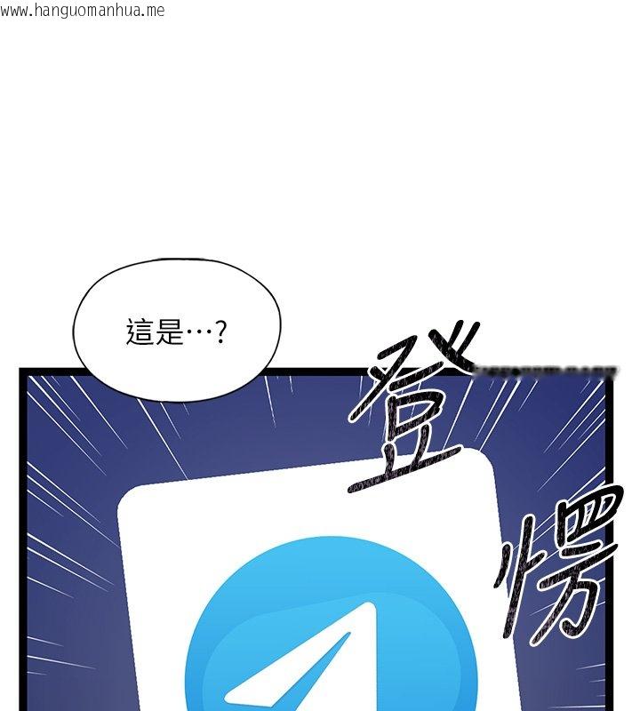 韩国漫画女友不能说的事韩漫_女友不能说的事-第2话-潘朵拉的盒子在线免费阅读-韩国漫画-第169张图片